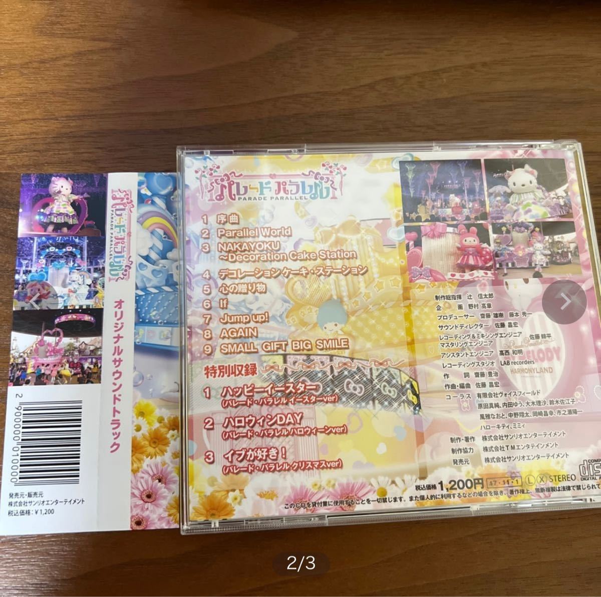 パレードパラレル CD ハーモニーランド｜Yahoo!フリマ（旧PayPayフリマ）