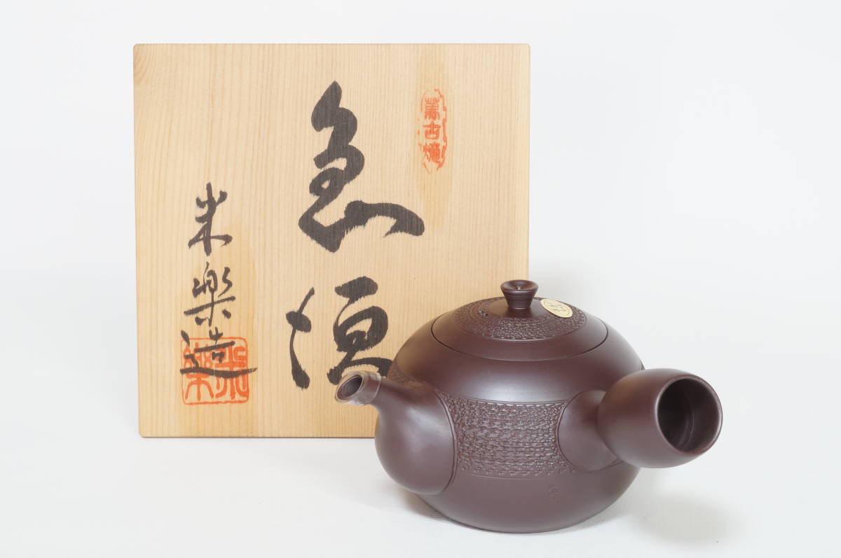 朱萬古焼 白雲陶園 朱泥 急須 湯冷 煎茶碗五客 煎茶器揃 共箱 6203C 朱