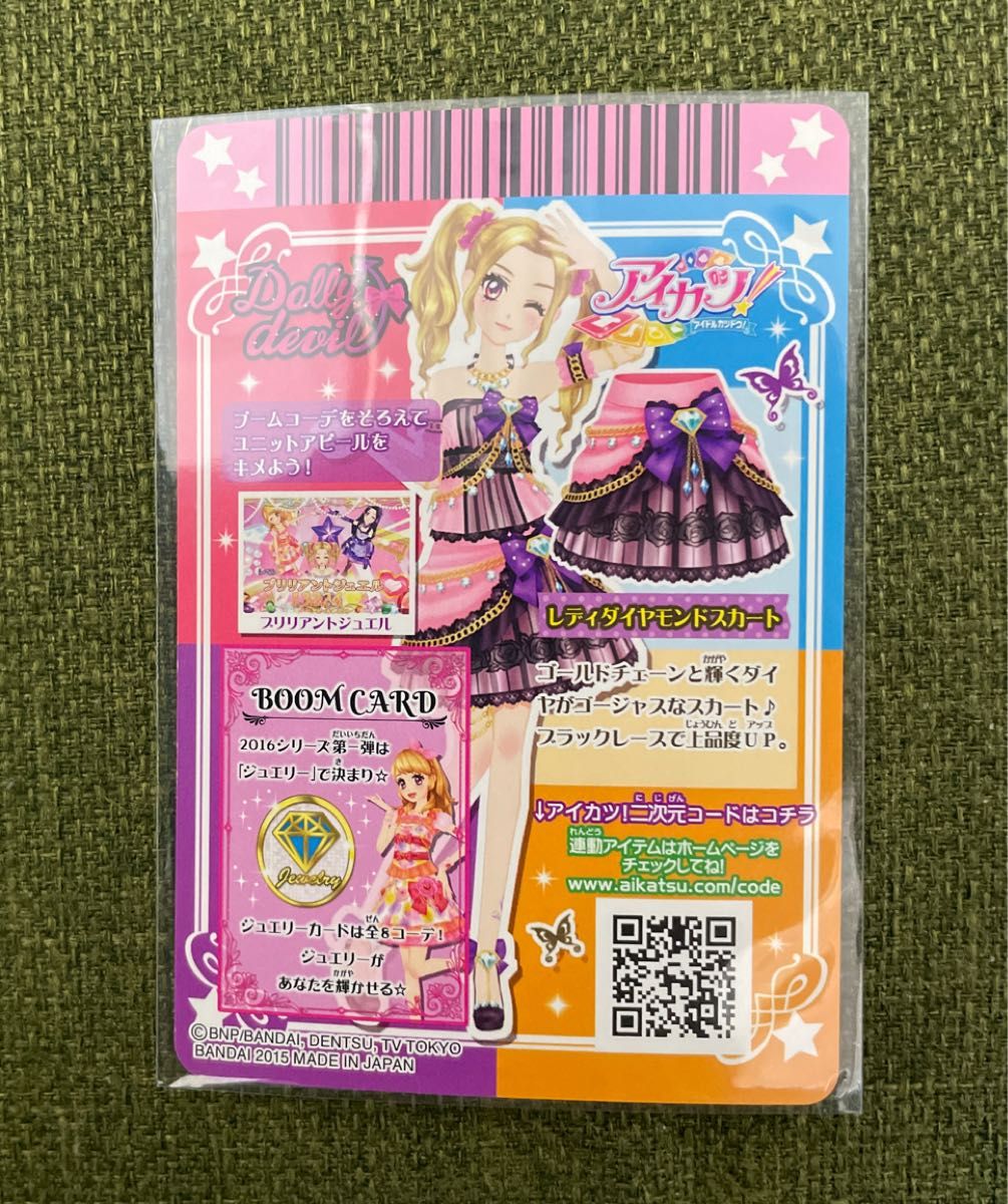 希少）アイカツ アイカツカード レディダイヤモンドスカート 大地のの
