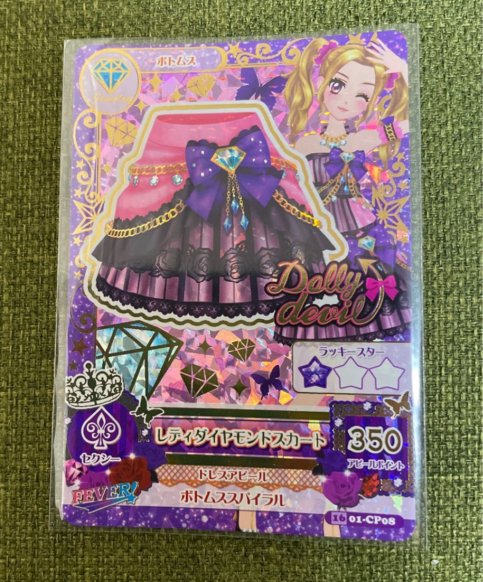 希少）アイカツ アイカツカード レディダイヤモンドスカート 大地のの