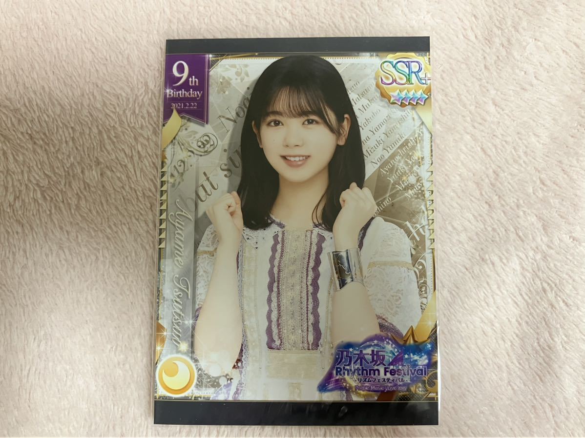 直筆サイン】乃木坂46 筒井あやめ チェキ&タオル 乃木フェス 直筆