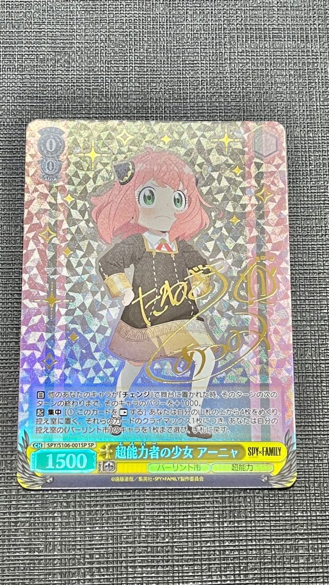 超能力者の少女 アーニャ sp サイン bgs10 BGS10 ヴァイスシュヴァルツ