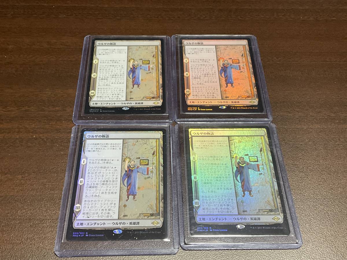 ウルザの物語 foil 2枚セット 【公式通販】