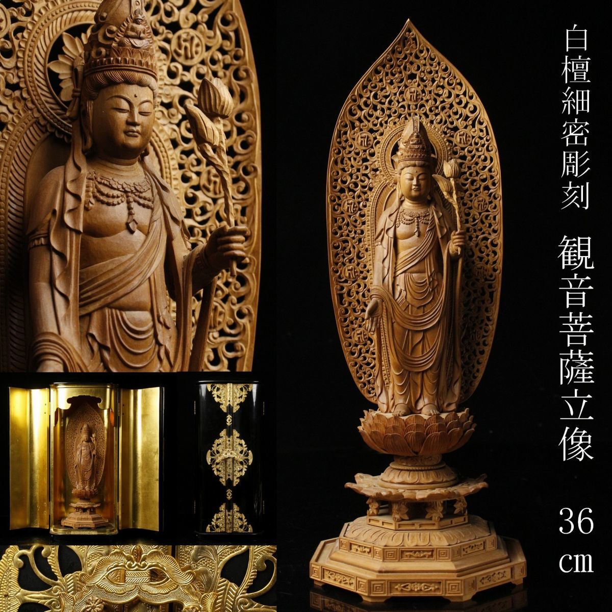 仏教美術 香木 白檀彫刻 観音菩薩像 仏像 置物 C 5418 仏教美術 香木 白檀