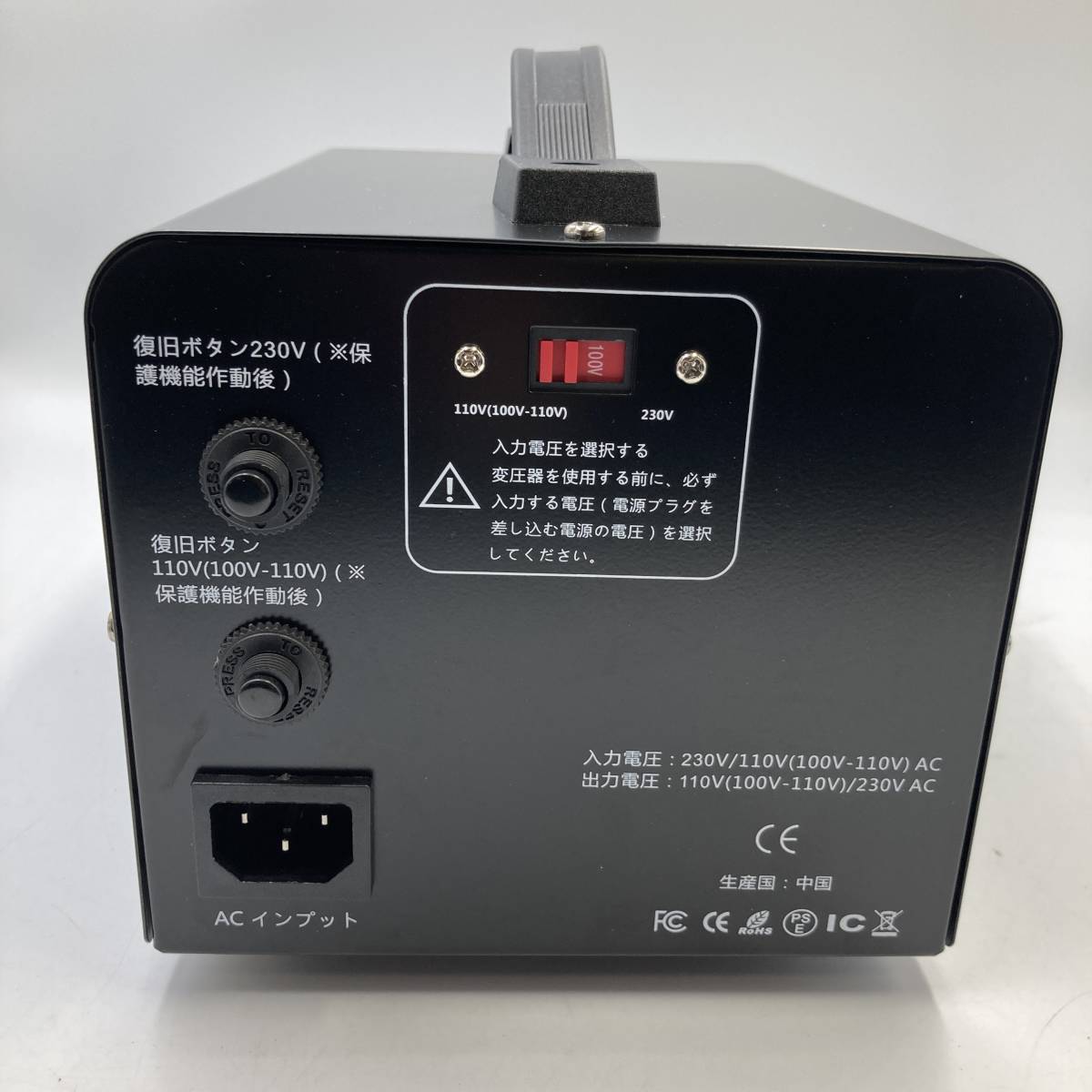 未検品】LVYUAN（リョクエン）アップトランス ダウントランス VTJP