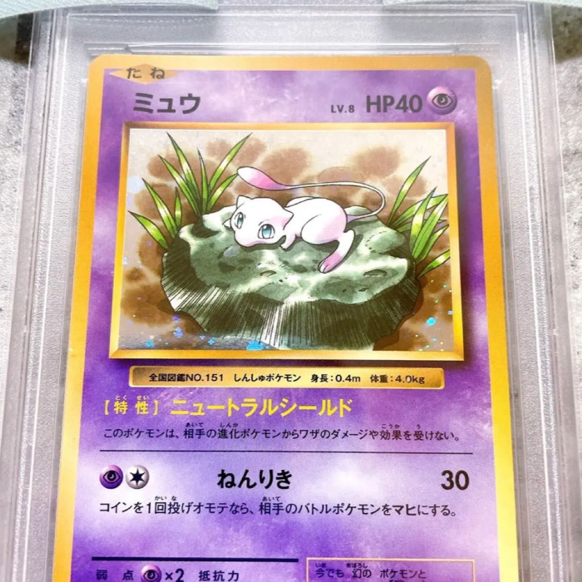PSA10 ミュウ 2016 ポケモンカード ミュウ 20th CP6 1st 051/087