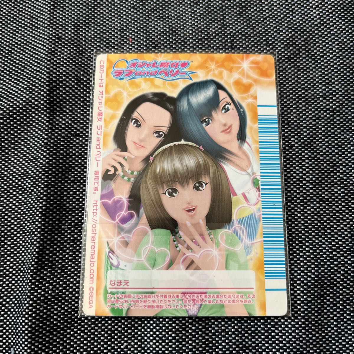 ラブandベリー 2008年 フィナーレコレクション カード