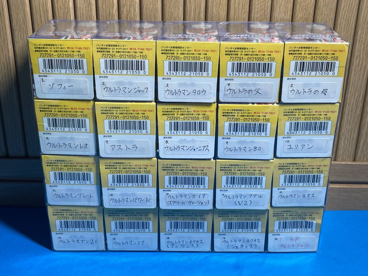 ワンダーカプセル ウルトラマンシリーズ 食玩 フルコンプ 19種α おまけ