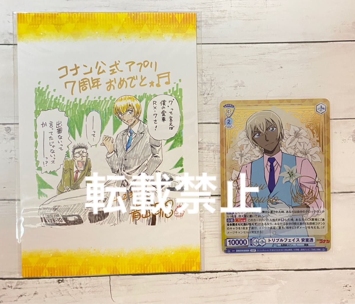 ヴァイスシュヴァルツブラウ 名探偵コナン トリプルフェイス 安室透