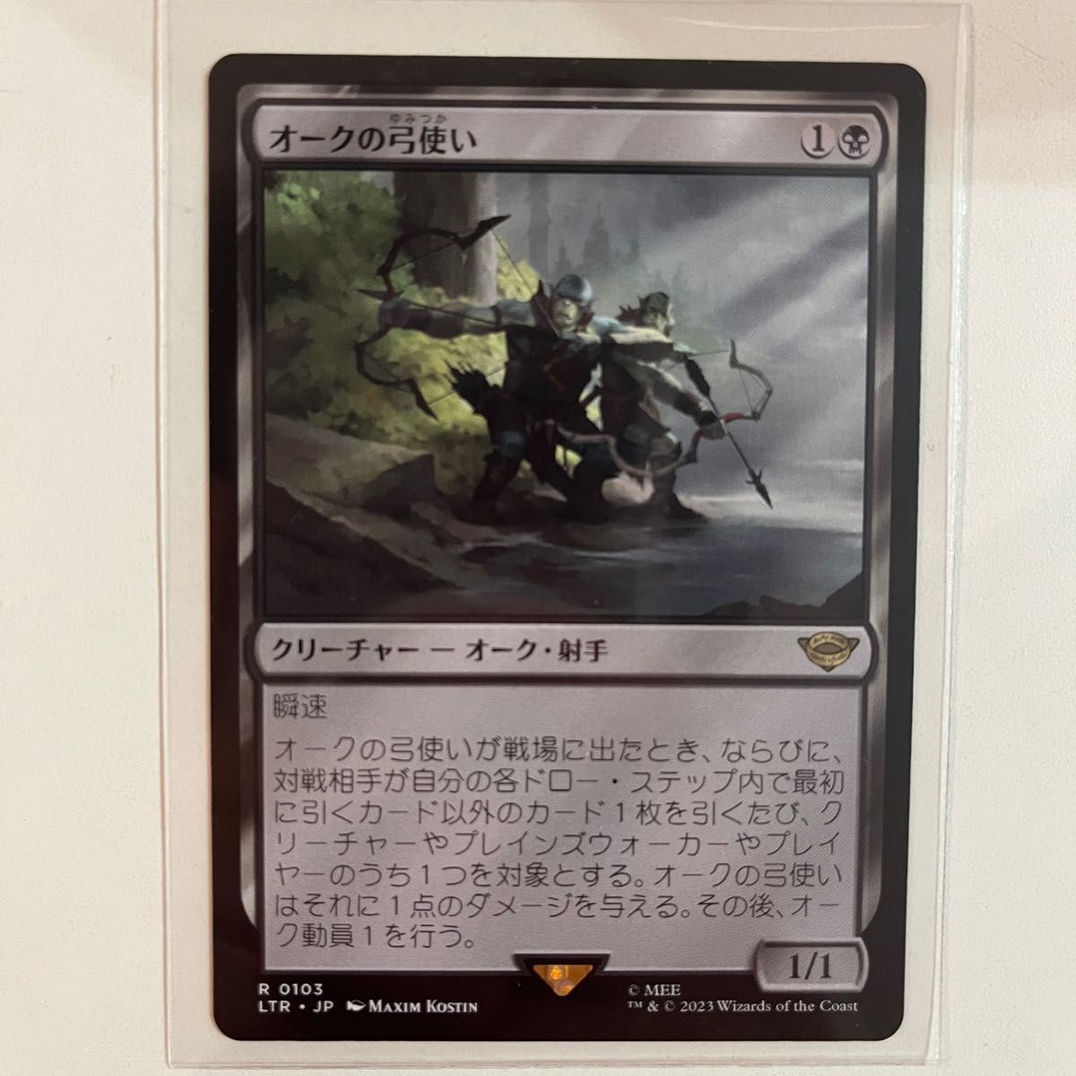 オークの弓使い 日本語 オークの弓使い 日本語 オークの弓使い