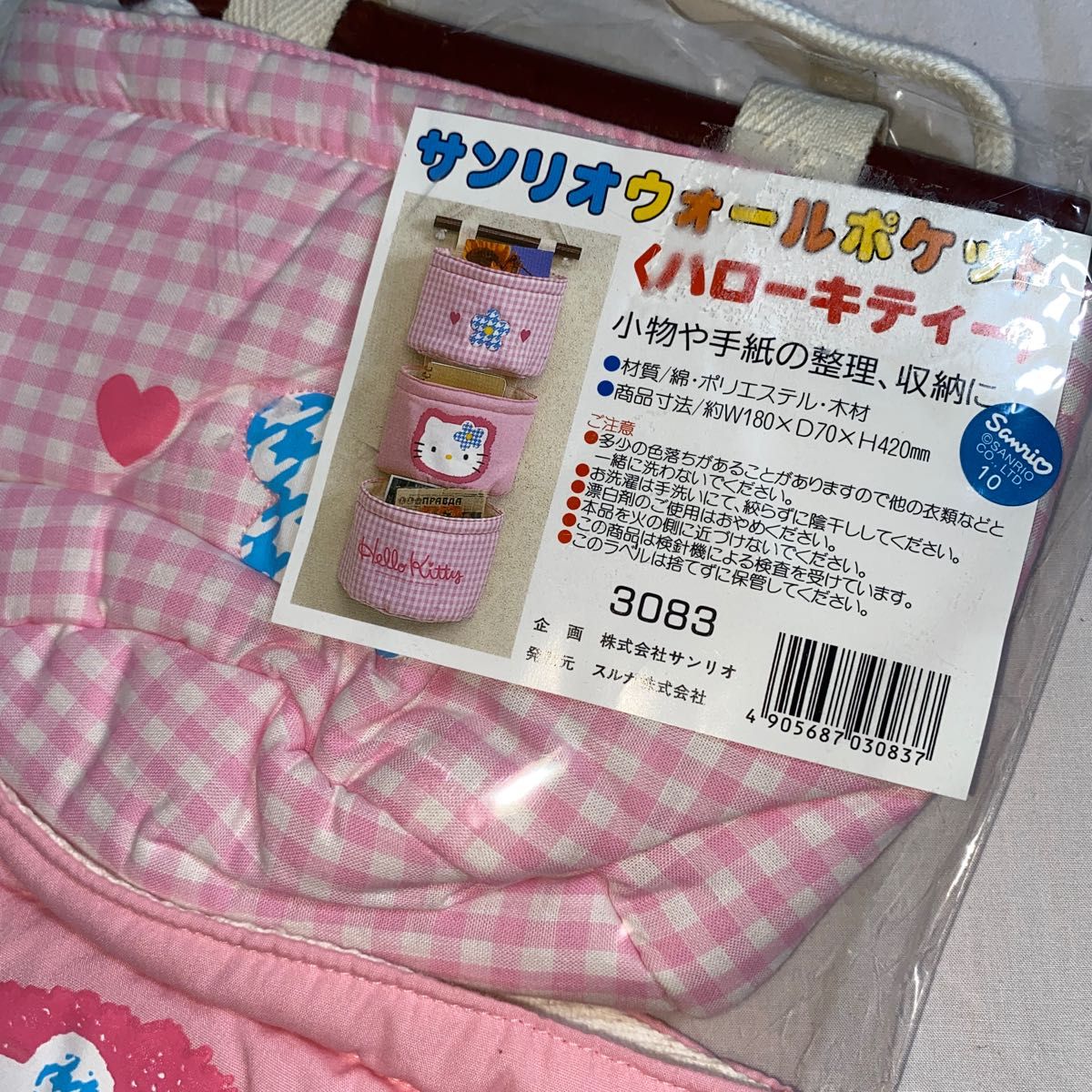 希少 キティーハローキティ キティちゃん レトロ ウォールポケット