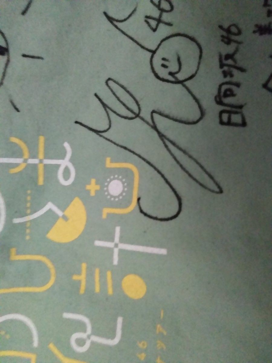 金村美玖さん直筆サイン入りバッグ｜Yahoo!フリマ（旧PayPayフリマ）