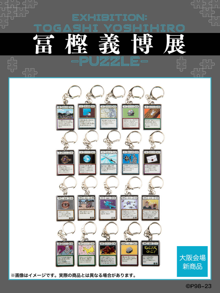 HUNTER×HUNTERメタルキーホルダーコレクション【G・Iカード】 全種