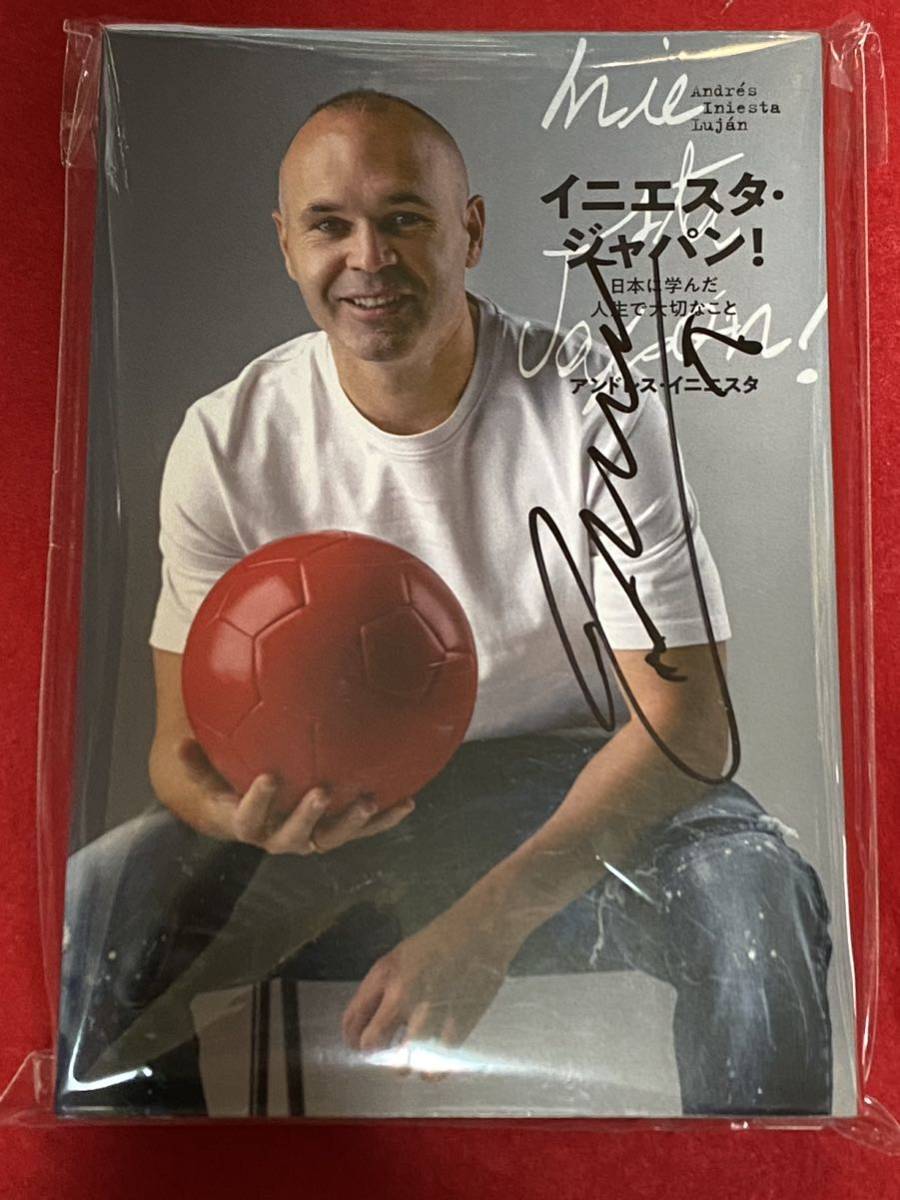 アンドレス・イニエスタ イニエスタ・ジャパン！ 直筆サイン本