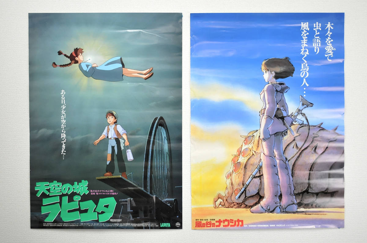 劇場版】【映画】【公式】 風の谷のナウシカ B2ポスター ジブリ 額装
