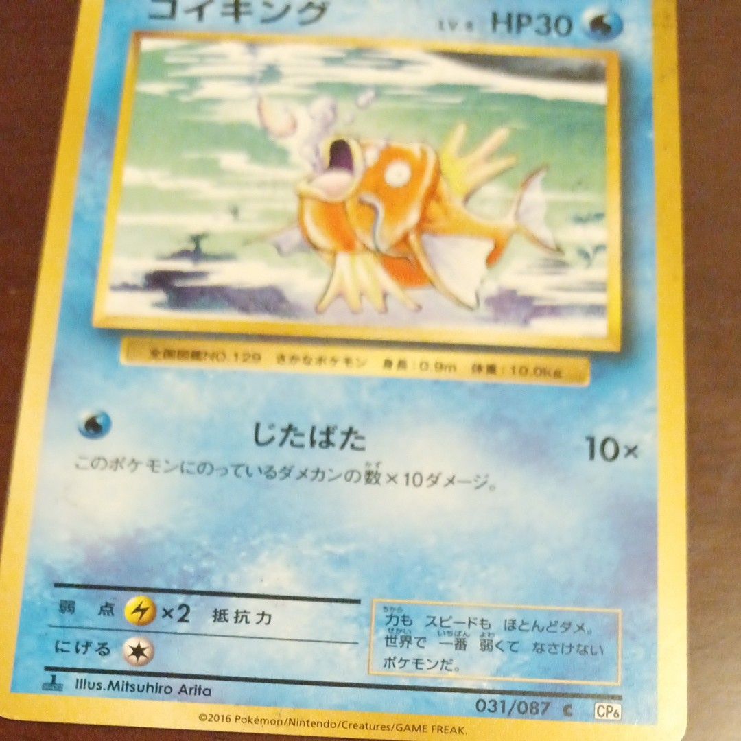 PSA10 コイキング 初版 旧裏 NO RARITY ポケモン PSA10 コイキング