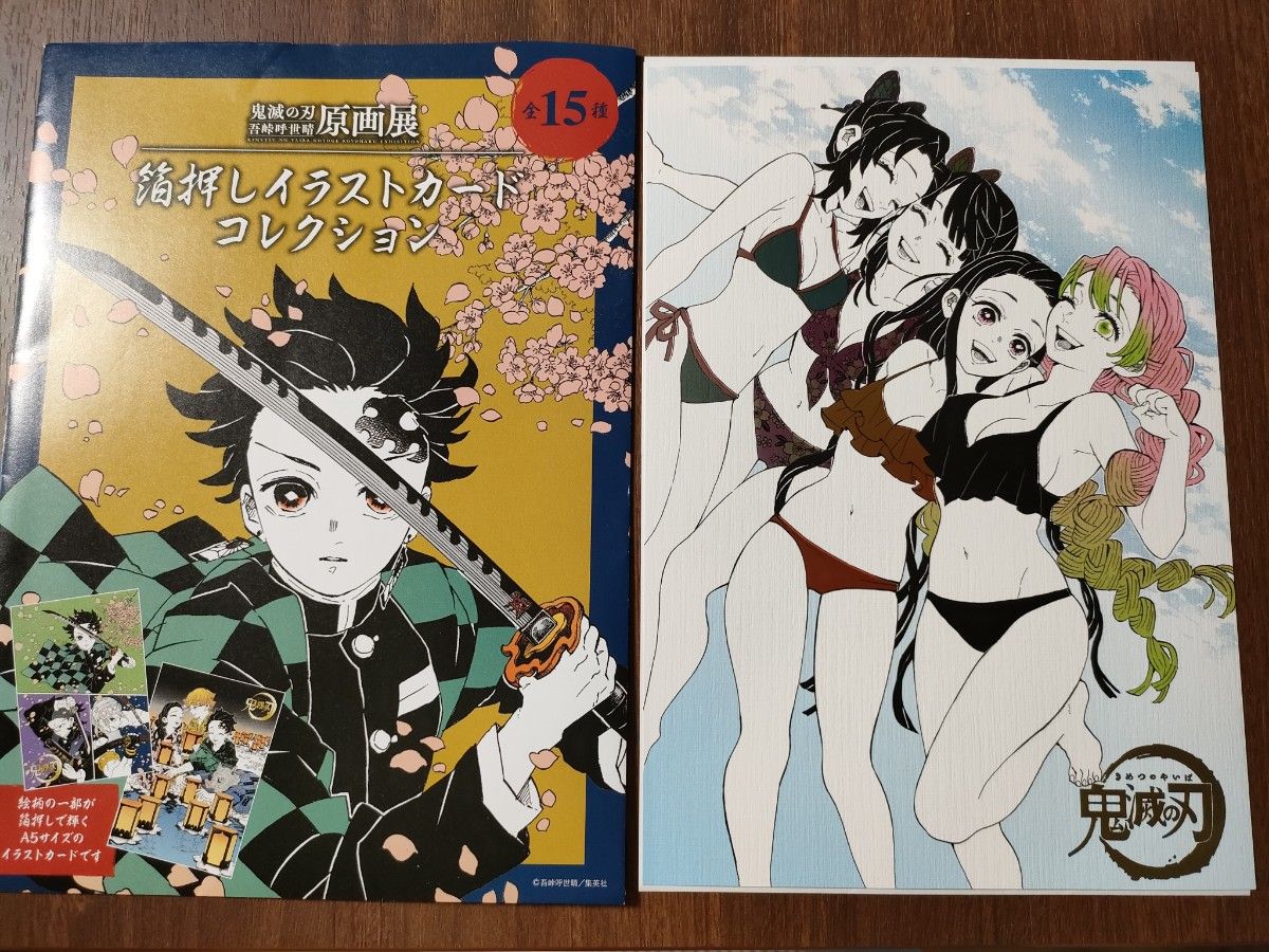 鬼滅の刃 原画展 箔押しイラストカード 胡蝶 しのぶ カナヲ 甘露寺 蜜