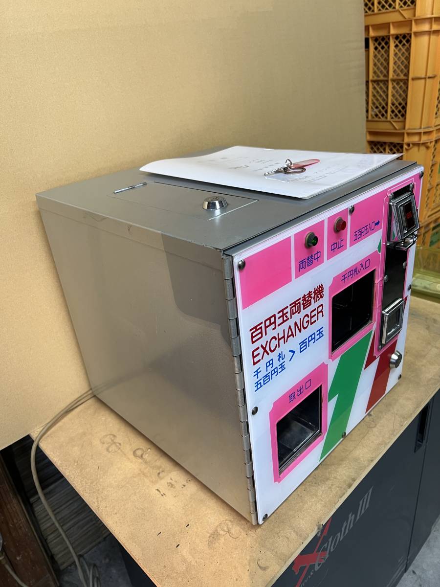 ラモンメイト 両替機 マリンゲーム 1000円札 500円玉 両替に