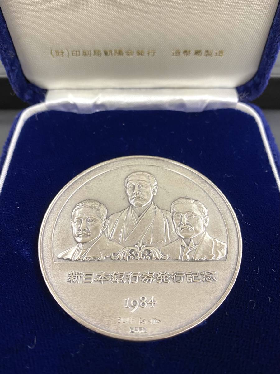 Yahoo!オークション - #2141 新日本銀行券発行記念 造幣局 純銀 メダル