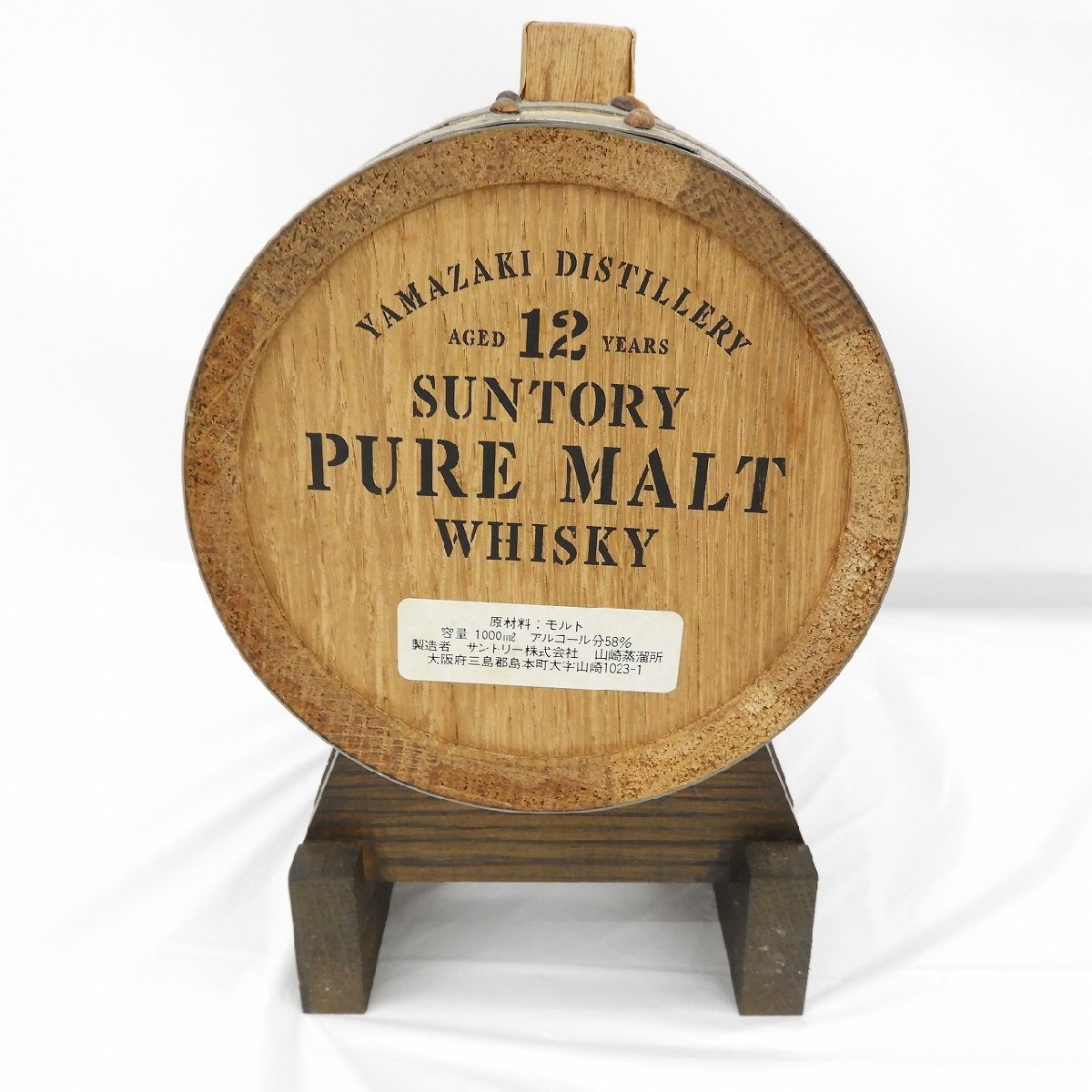サントリー山崎12年ピュアモルトウイスキー樽1000ml台座付き(希少品