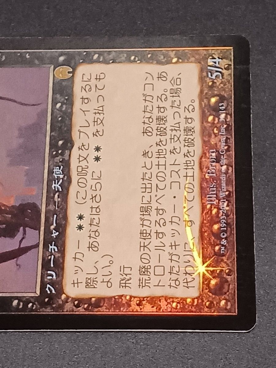 MTG 天使の嗜み foil 日本語3 値下げ MTG 天使の嗜み foil 日本語