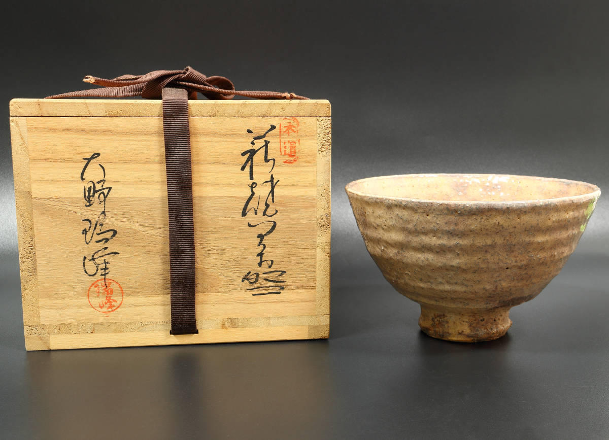 梟】本窯 萩焼 大野瑞峰造 茶碗 茶道具 抹茶碗 抹茶茶碗 四方桟