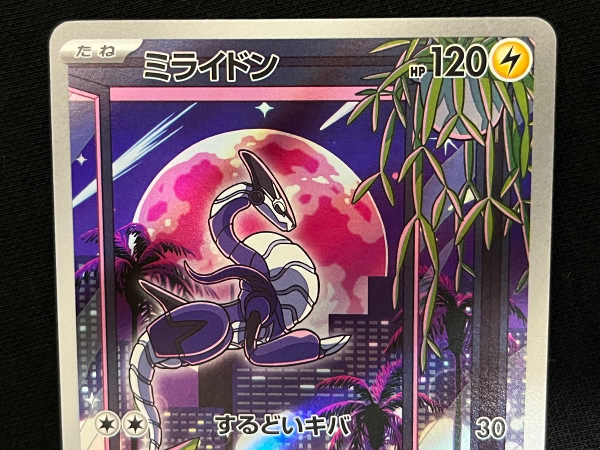 ARS10+】ミライドン シールド戦プロモ 鑑定書付き 最高評価 10＋ ARS