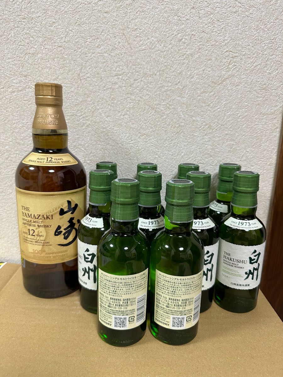 サントリー シングルモルト ウイスキー 山崎 12年 700ml 180ml ミニ