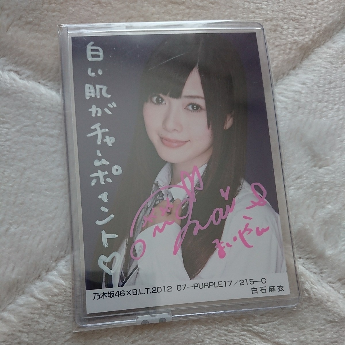 乃木坂46 白石麻衣さんの直筆サイン入り生写真 B.L.T. 2012 Yahoo