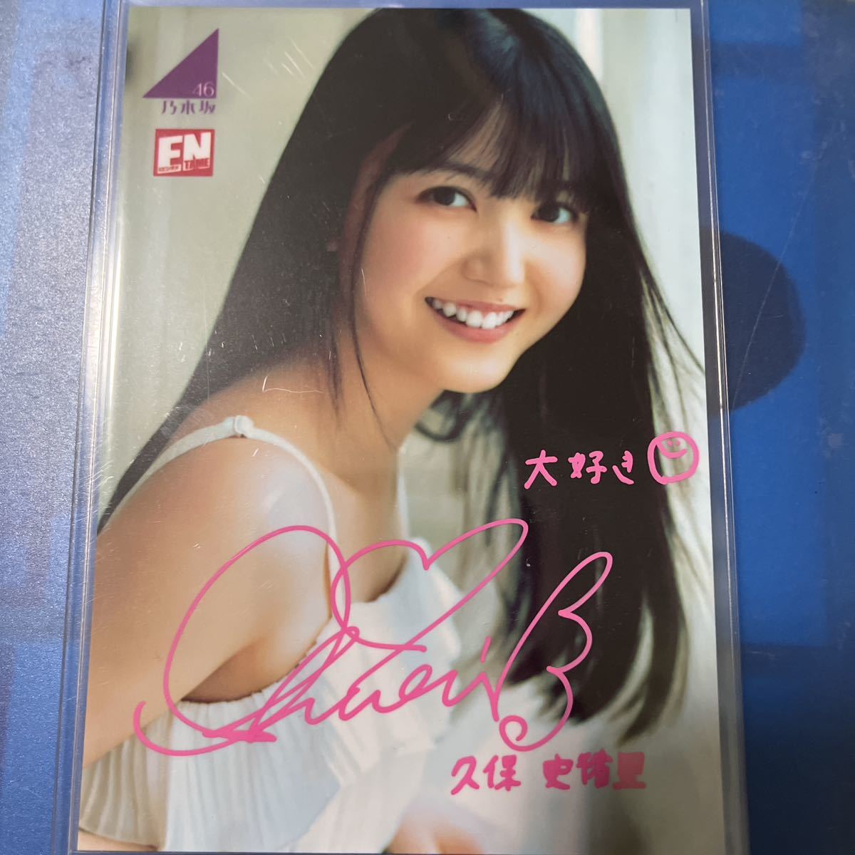 Yahoo!オークション - 乃木坂46 久保史緒里 直筆サイン入り ポストカー