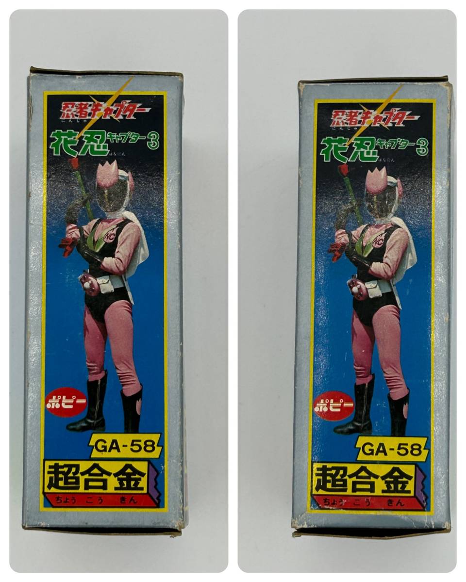 ◇ポピー◇超合金◇忍者キャプター◇花忍◇良品◇バンダイ◇ポピニカ