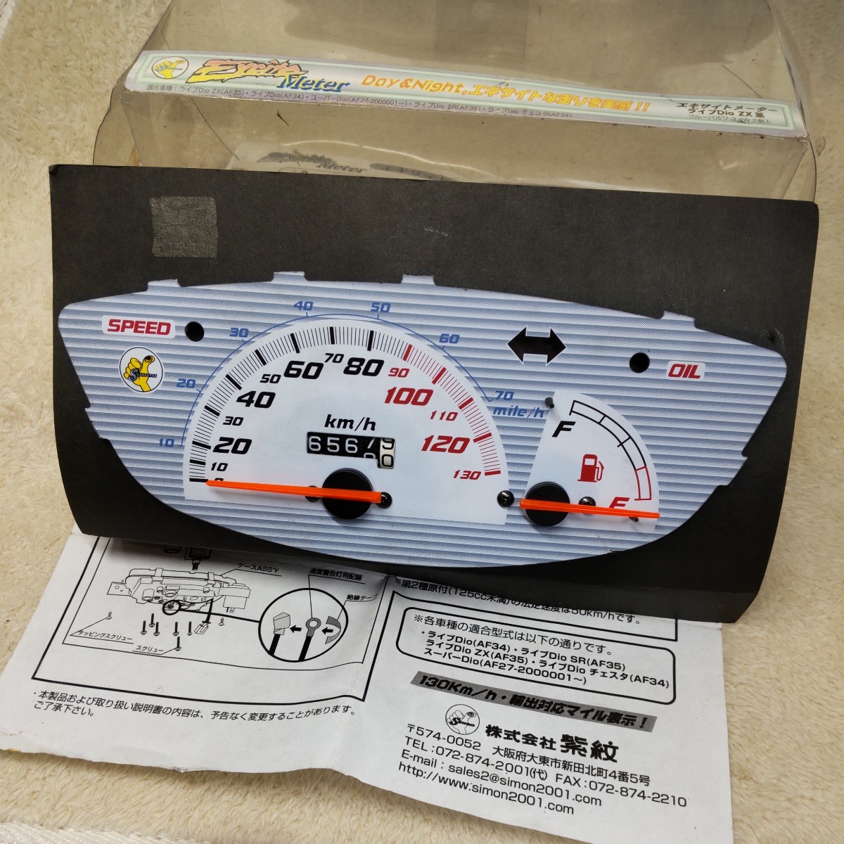 ライブディオ ⁄ スーパーディオ 紫紋 シモン スピードメーター 当時物