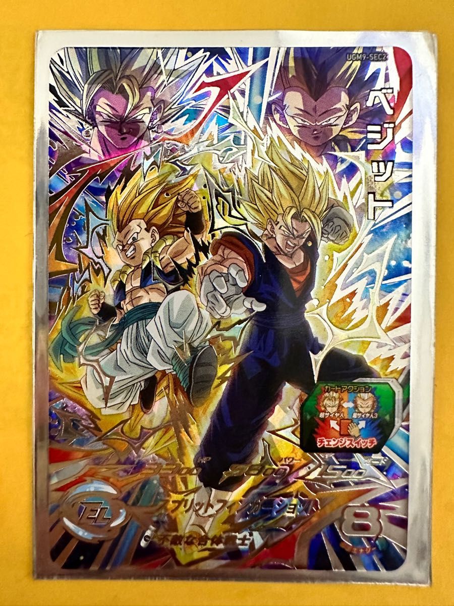 UGM9-SEC2 ベジット SUPER DRAGON BALL HEROES UGM9-SEC2
