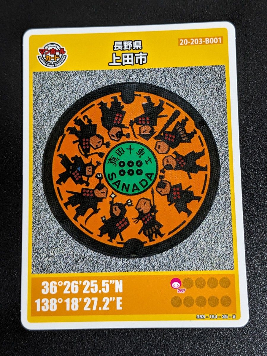 マンホールカード 長野県 軽井沢町 初期ロット001 旧軽井沢駅舎 A001