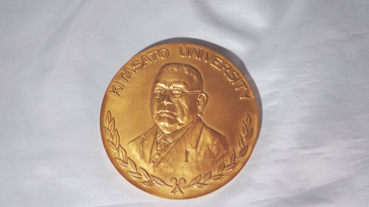 Yahoo!オークション - 北里柴三郎 大型メダル 北里大学 卒業記念 ケー