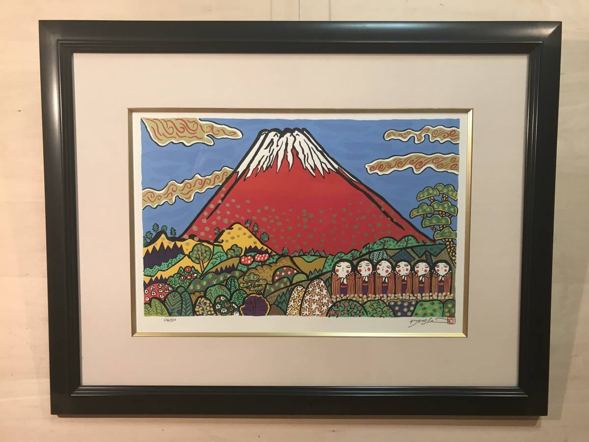 志摩欣哉「朱不ニと六地蔵」シルクスクリーン 赤富士の絵をシルク