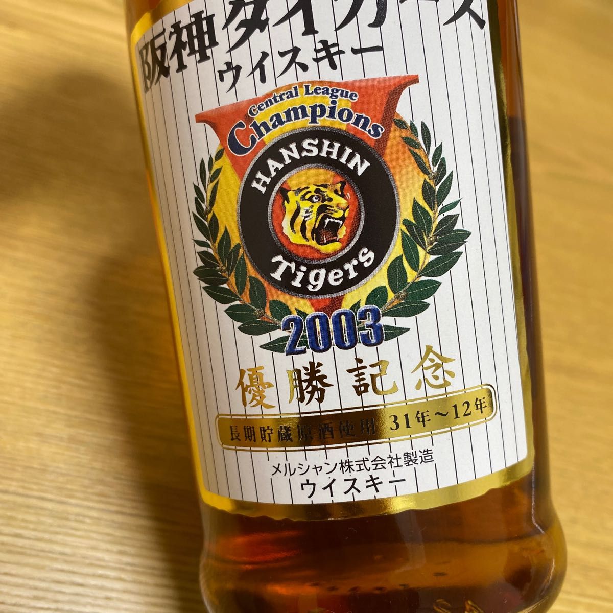 阪神タイガース 2003 優勝記念 ウイスキー 【公式通販】