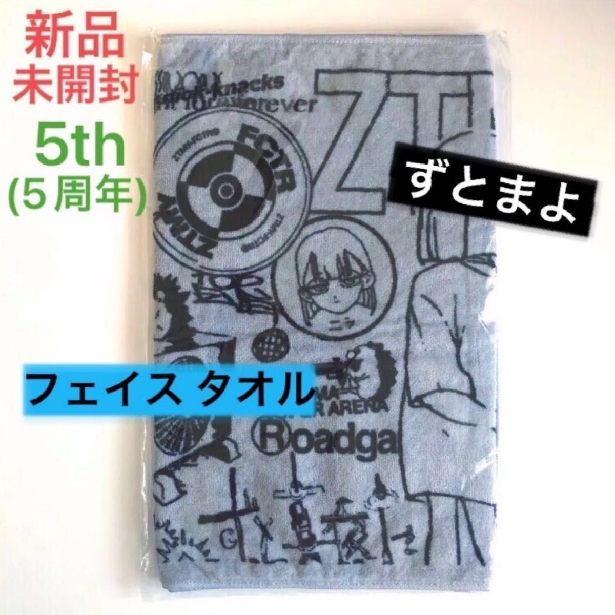 ずっと真夜中でいいのに ずとまよ 5TH 5周年 ポップアップストア