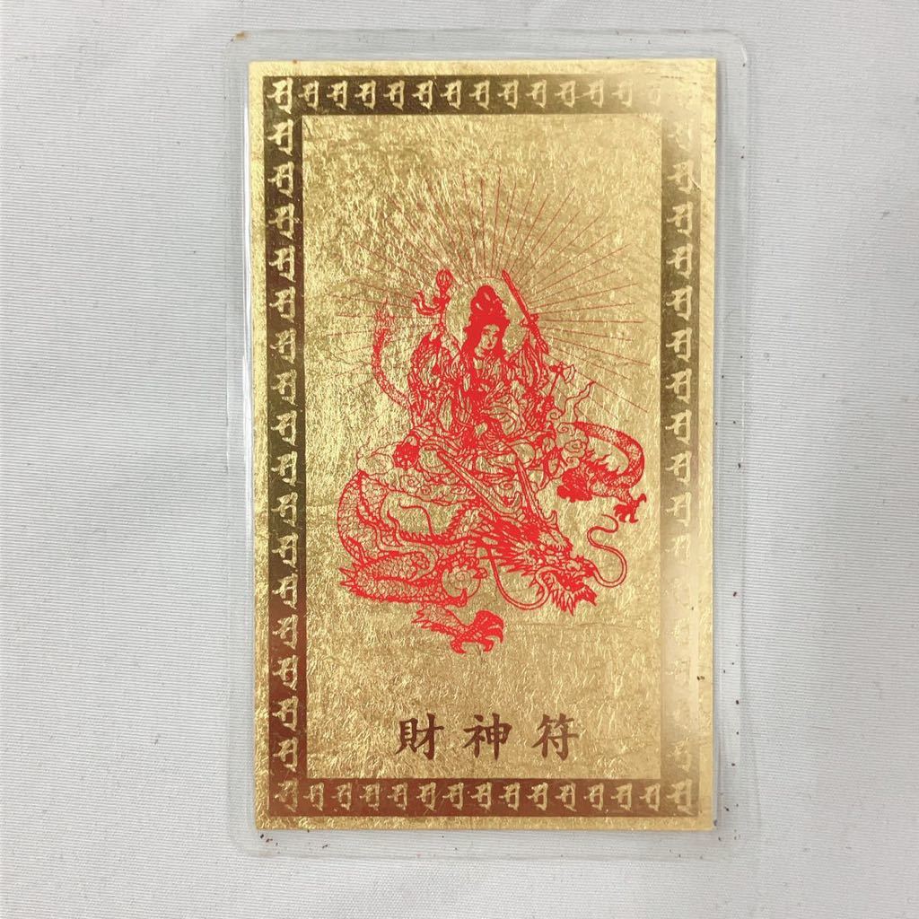 純金記載 開運馬秘符 左馬 カード 純金999刻印 重量約5g（ラミネート