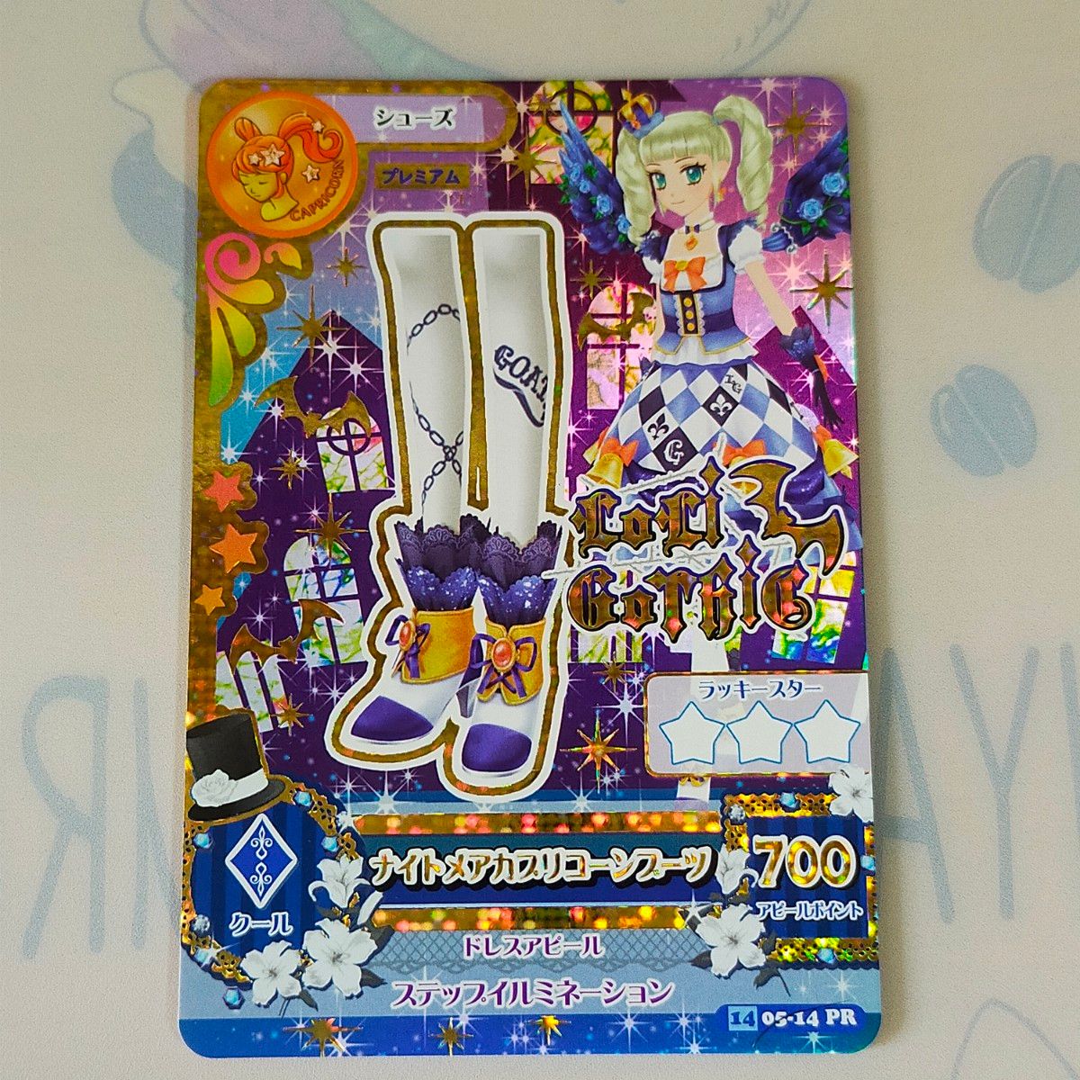 T】 アイカツカード ナイトメアカプリコーン コーデ 4枚セット T