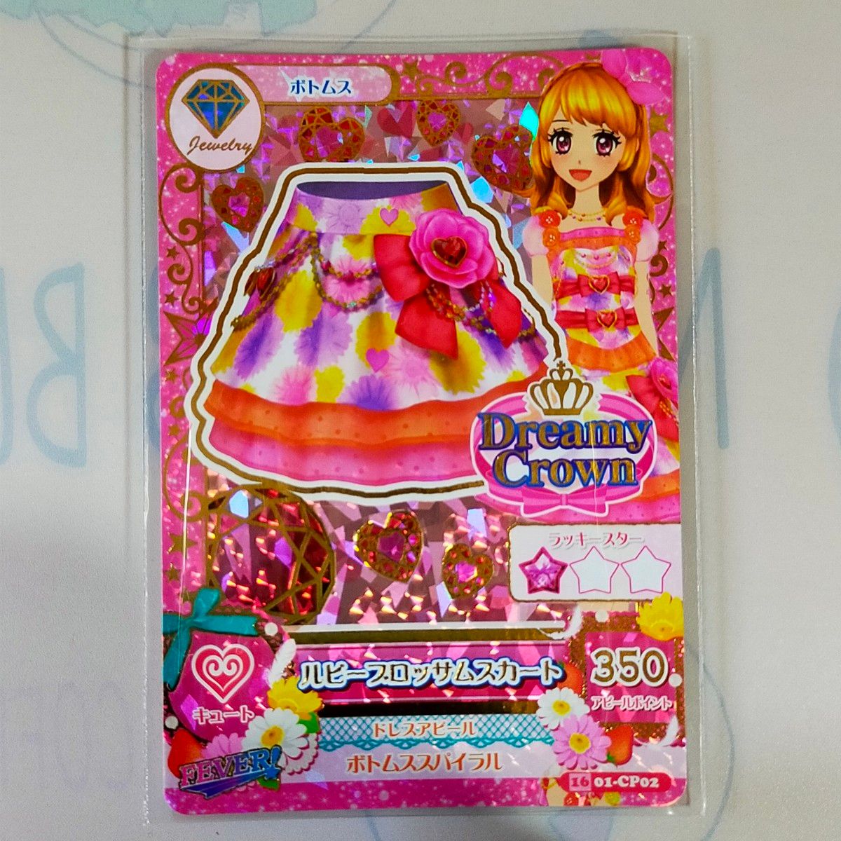 最安】アイカツ カード キャンペーン ルビーブロッサムコーデ 大空