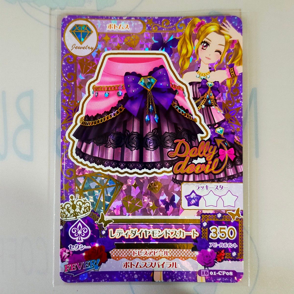 アイカツカード レディダイヤモンドコーデ｜Yahoo!フリマ（旧PayPay