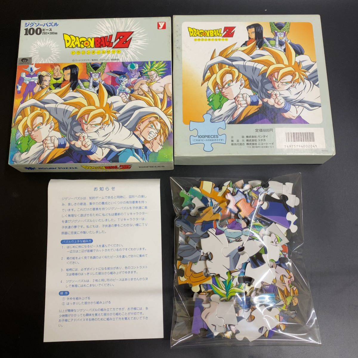 未開封品】ドラゴンボールZ 100ピースジグソーパズル ユタカ 未開封品