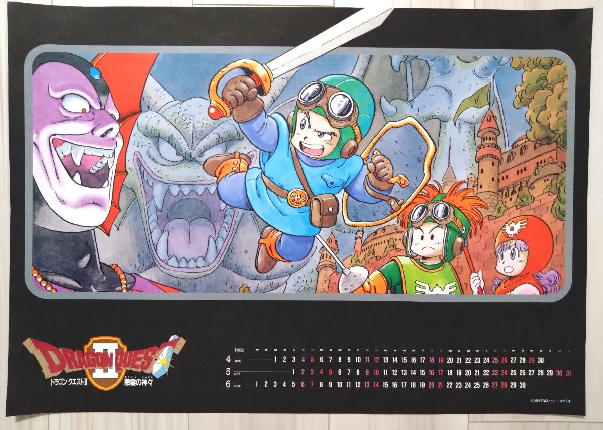 ドラゴンクエスト ポスターカレンダー1992｜Yahoo!フリマ（旧PayPay