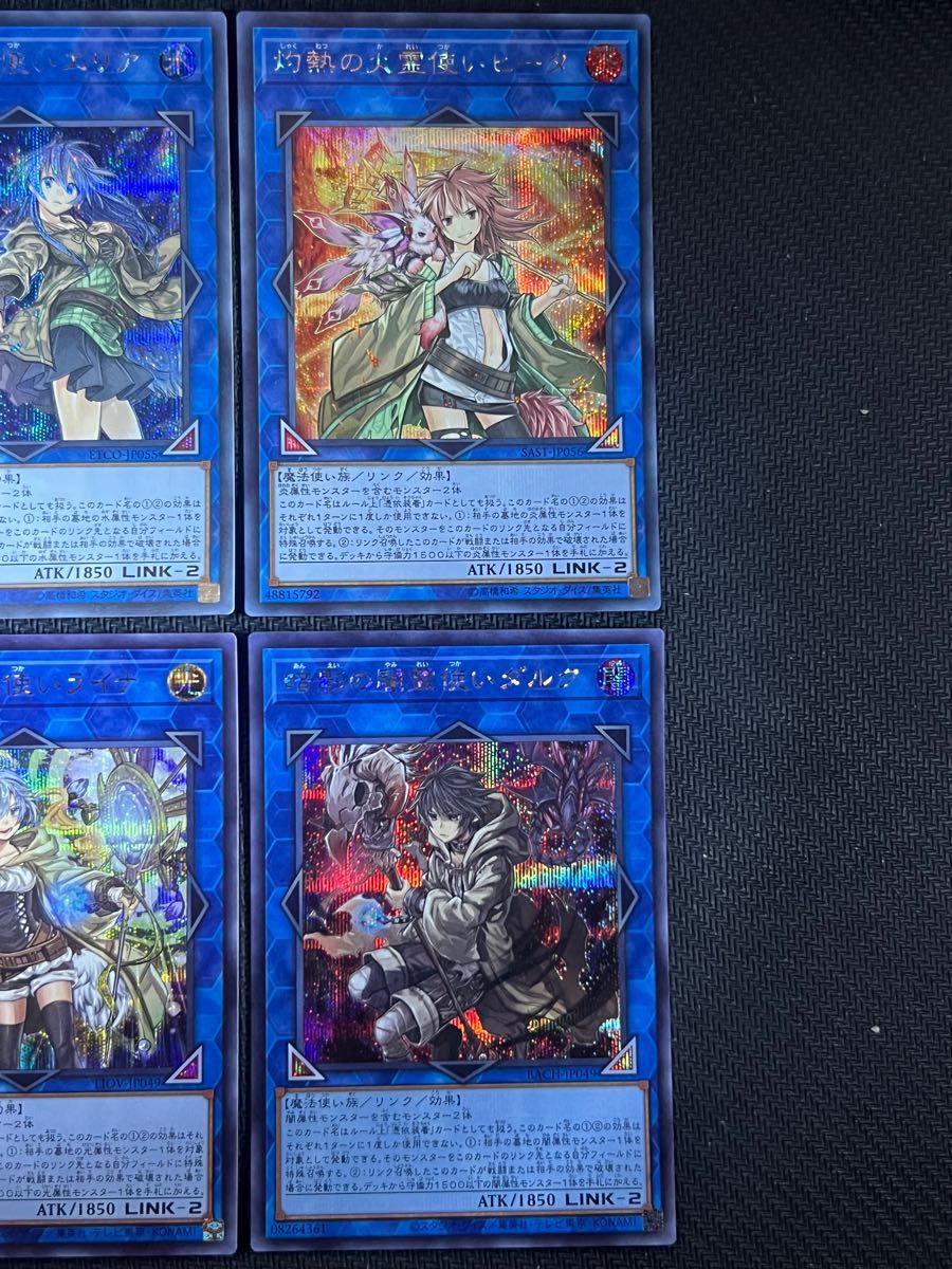 遊戯王 六霊使い 高レア アジア版 6枚セット