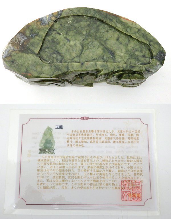 Yahoo!オークション - 玉雕 翡翠 瓜果 龍/瓢箪彫 彫刻 置物 中国美術