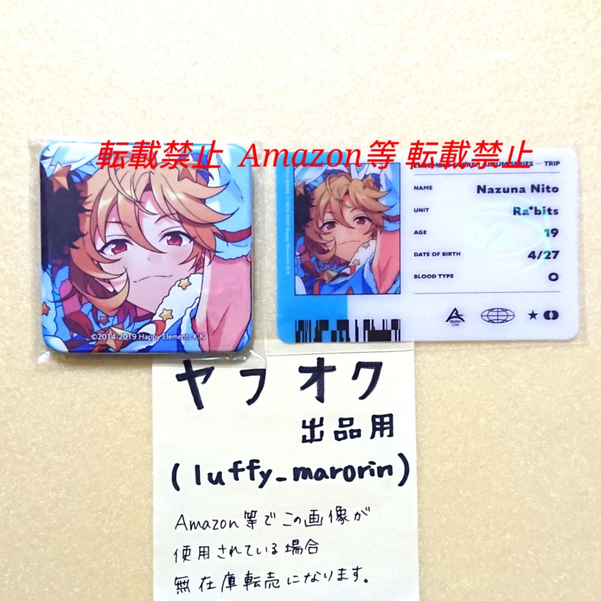 あんスタ 仁兎なずな アルバム 缶バッジ TRIP スクエア あんスタ TRIP