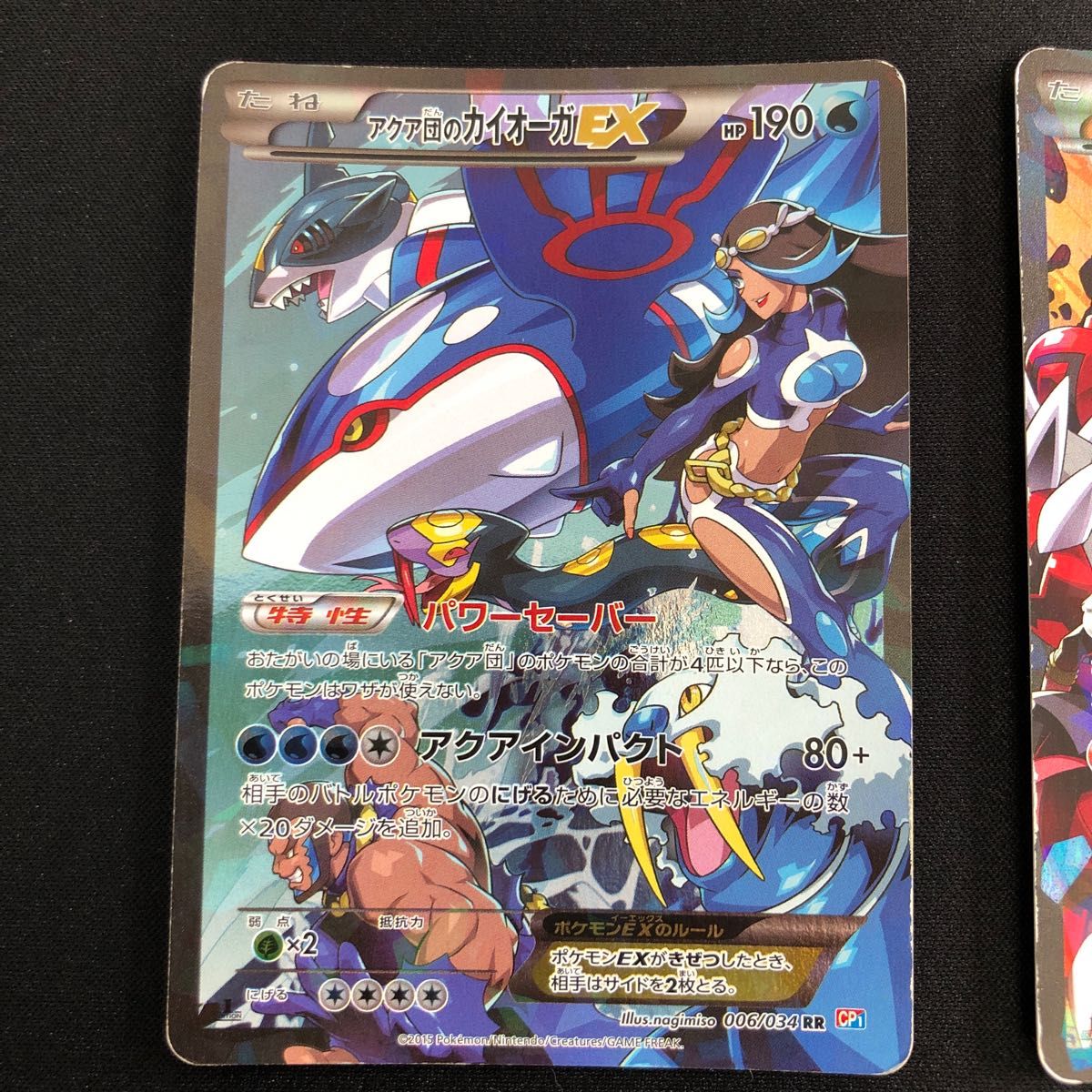 アクア団のカイオーガEX マグマ団グラードンEXセット 傷あり 地元沖縄