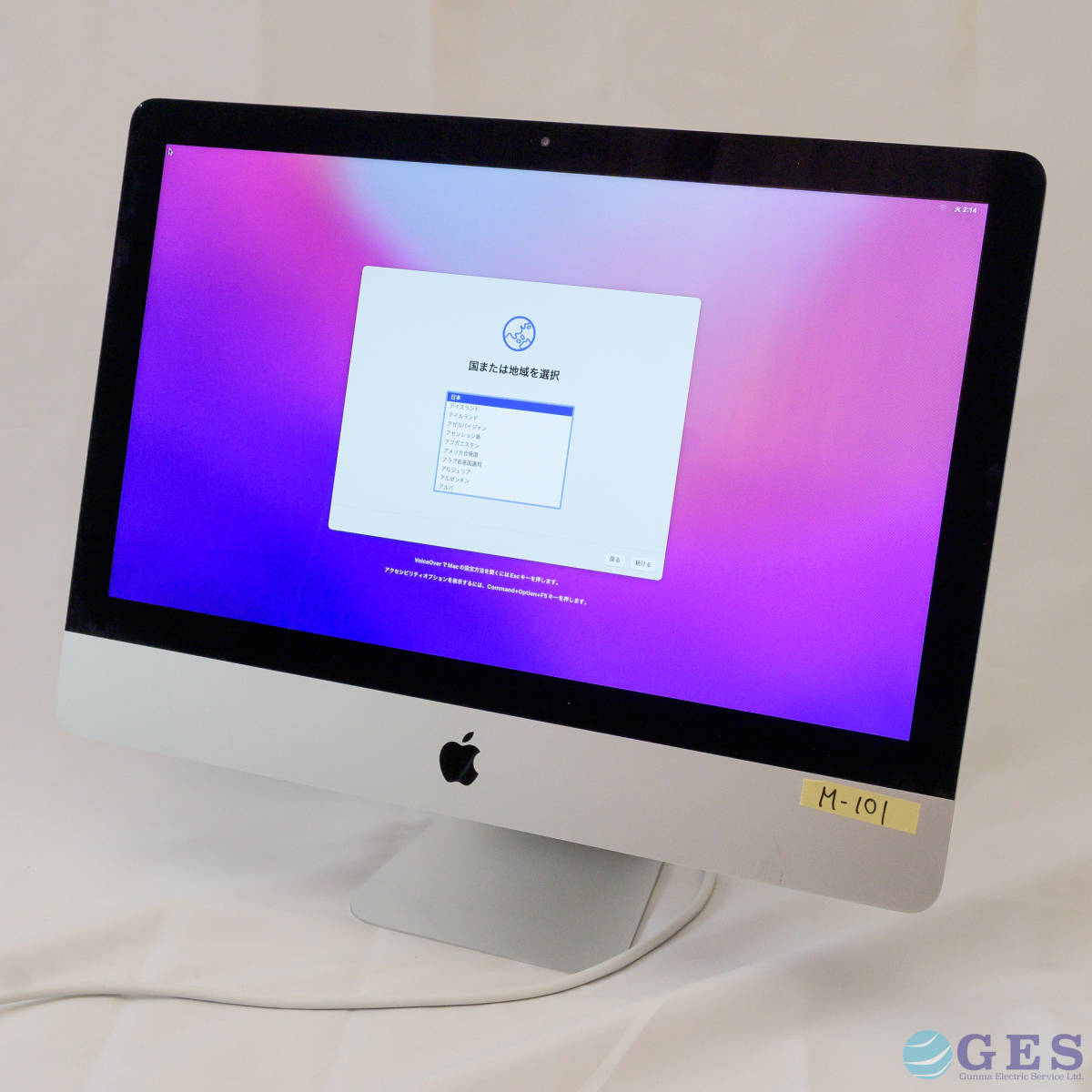 Apple iMac デスクトップPC 2015年モデル