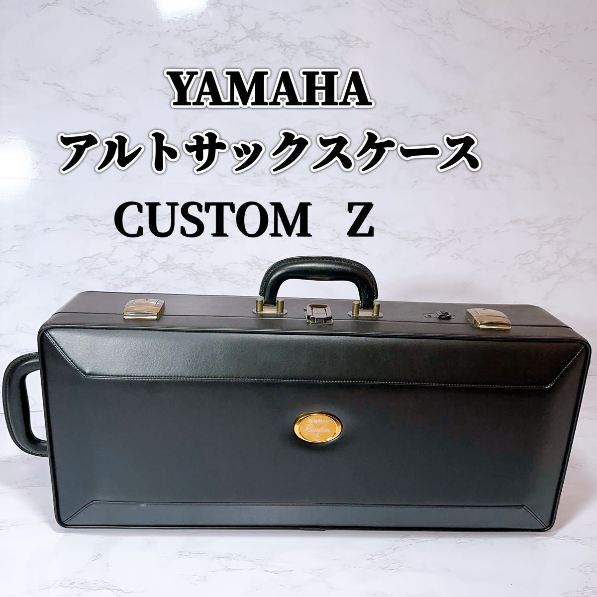 美品】YAMAHA custom Z ケースのみ アルトサックス 美品 】YAMAHA